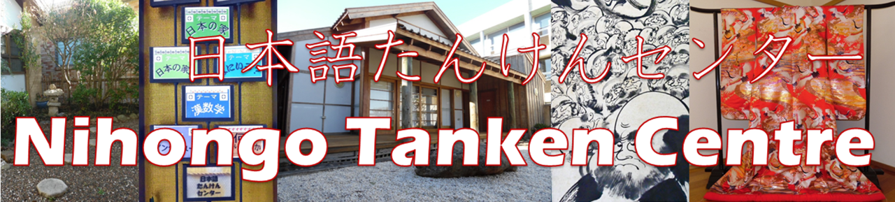 Five images of Nihongo Tanken Centre